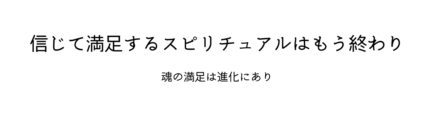 命の開放ブログ